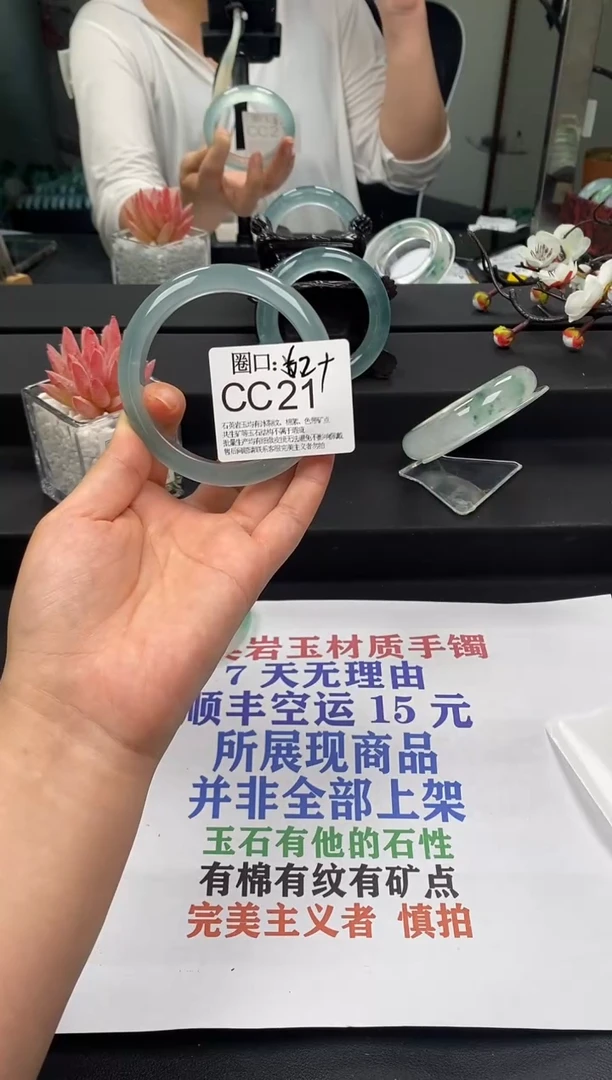 CC21专拍链接一物一拍以截图为准