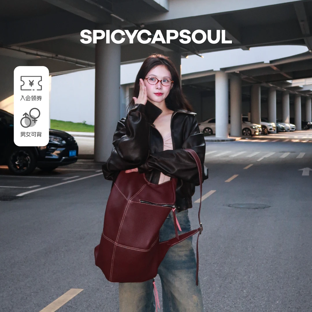 【山前来客】SpicyCapSoul池金物定制头层牛皮单肩斜挎包小众饺子包