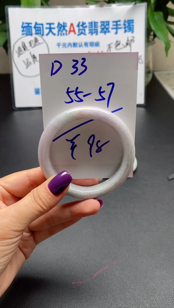 未镶嵌手镯翡翠33