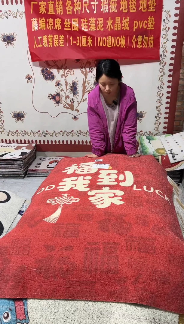 不退不换丝圈瑕疵地垫120*140cm388