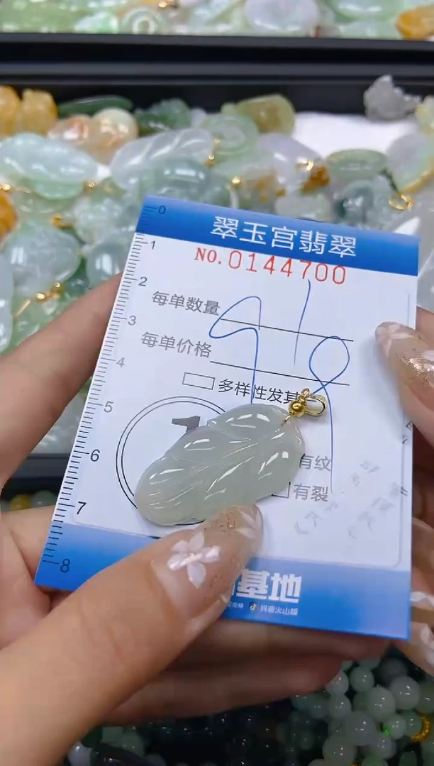 翡翠未镶嵌颈饰闪购0144700