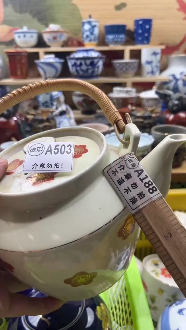瓷片三顺堂默认微瑕疵A503
