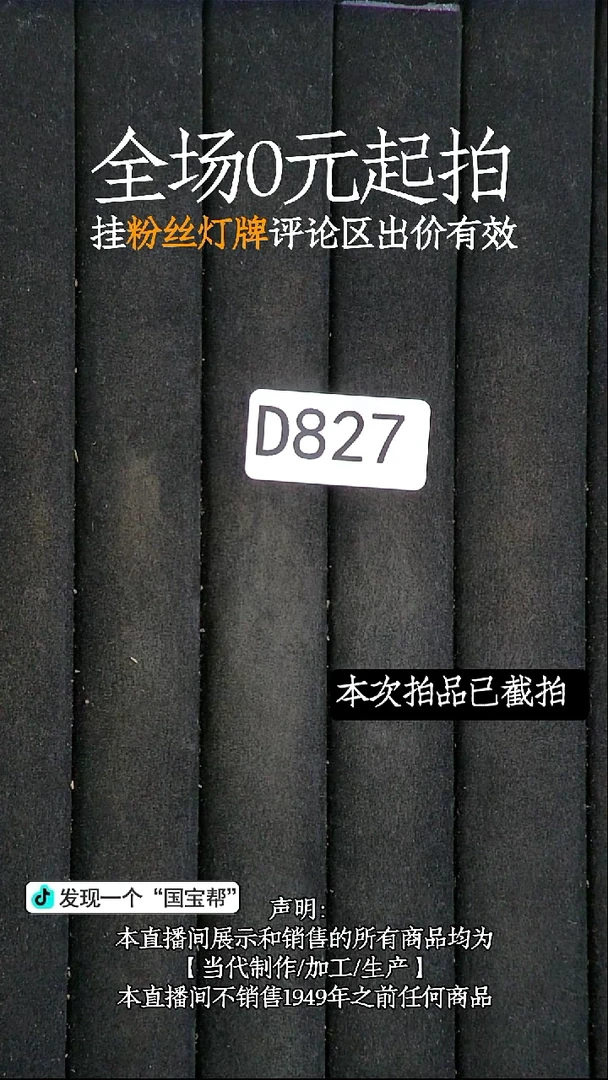 瓷片.****阳源头批发商直播间827
