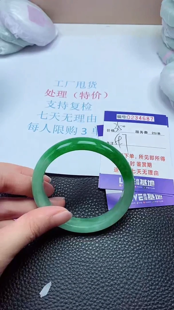 拍下以实物为准234687