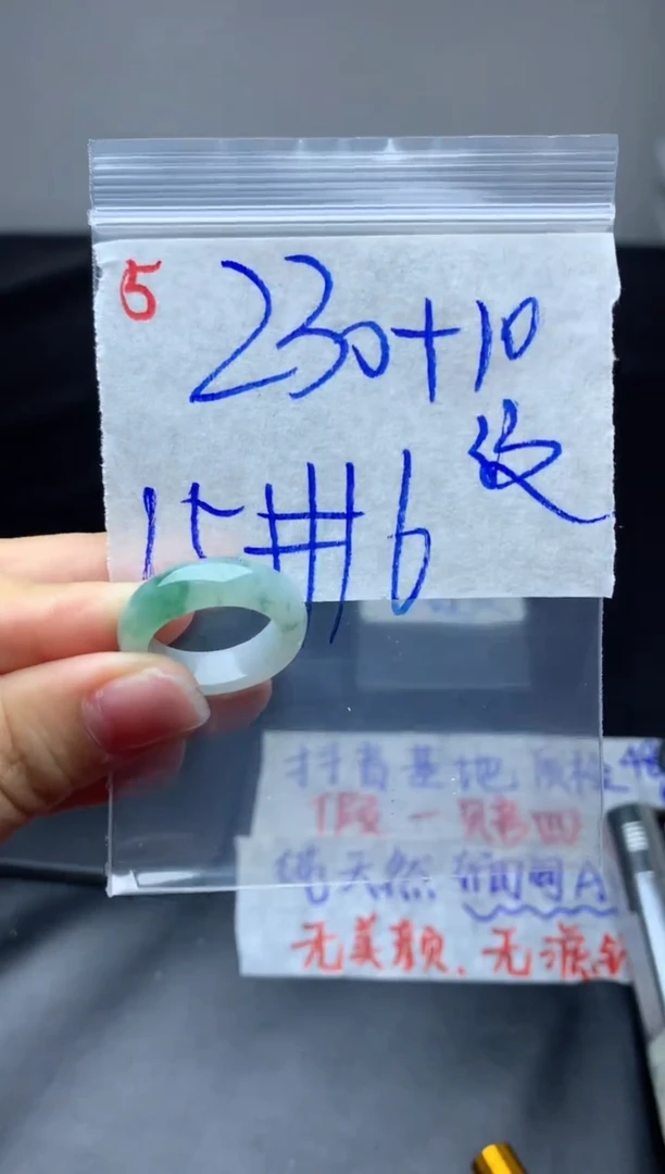 定制翡翠未镶嵌戒圈15-16#240毛货需精细抛光