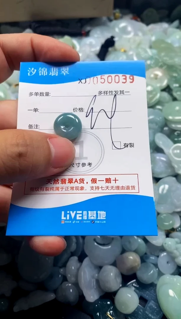 颈饰未镶嵌翡翠闪购商品0050039