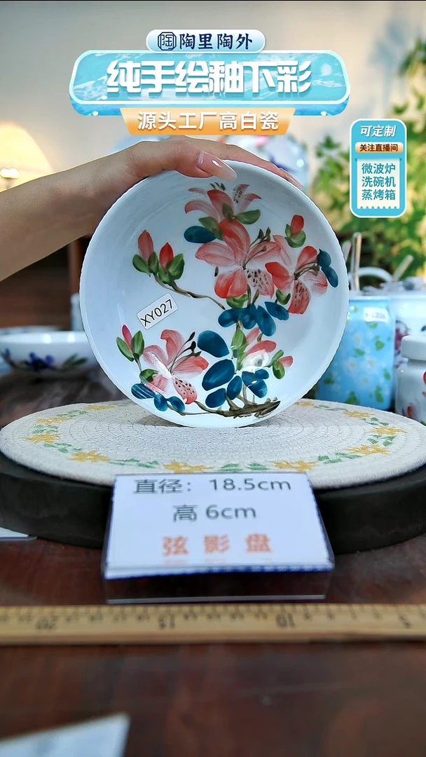 盘景德镇手工手绘陶瓷XY027