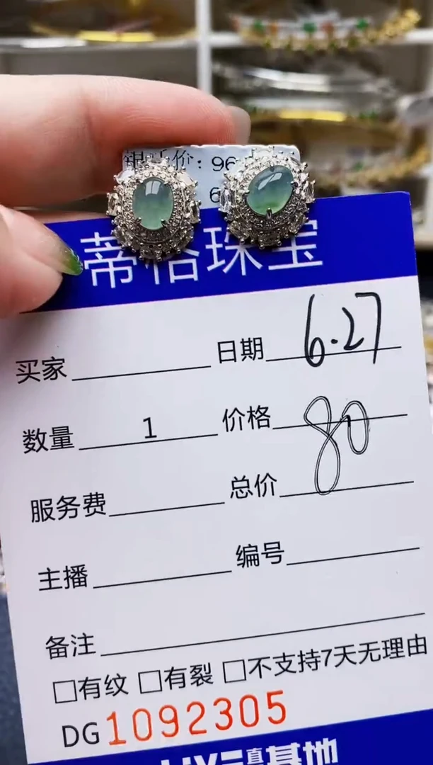 翡翠戒指银S925镶嵌2305