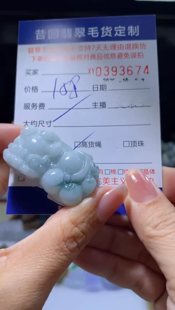 未镶嵌定制翡翠翡翠393674