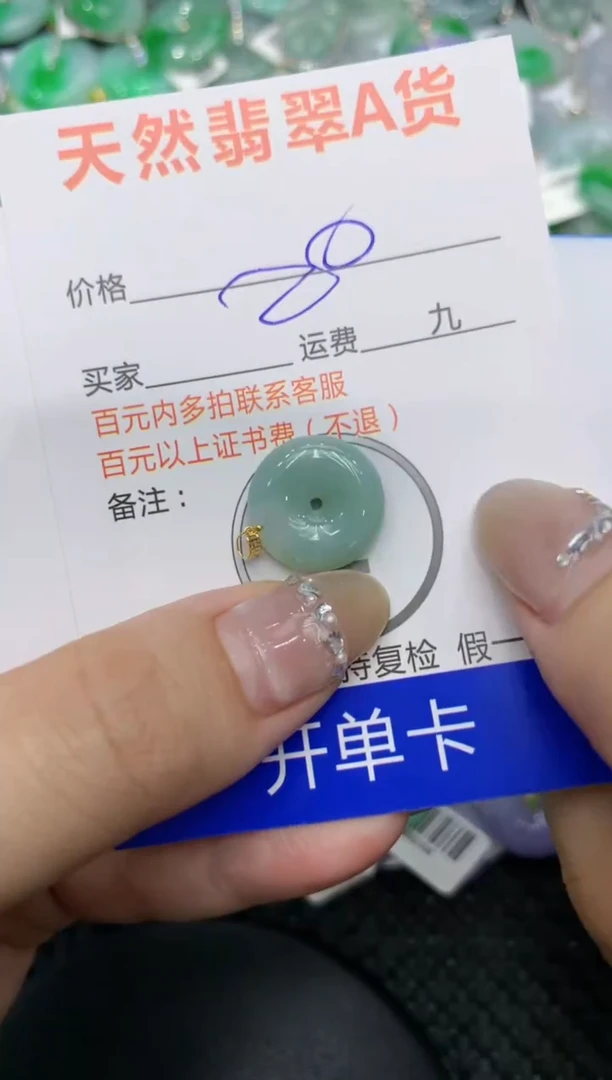 【闪购商品】翡翠颈饰18K金镶嵌222222222