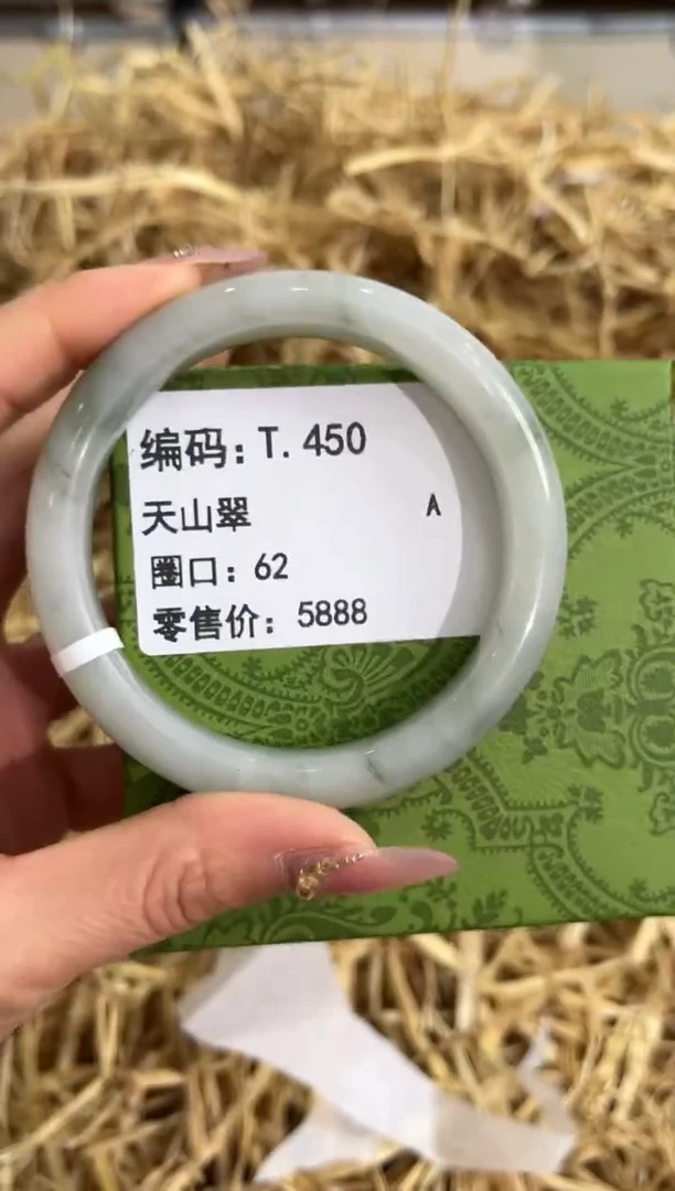 未镶嵌手镯石英质玉T.450