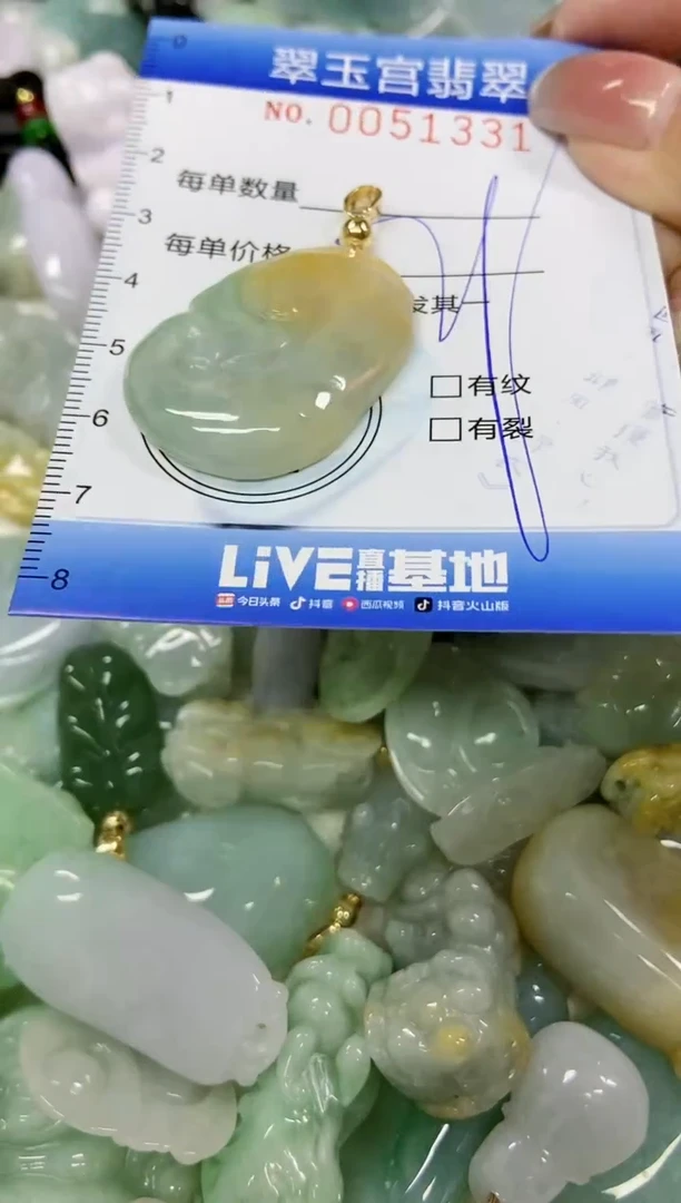 【闪购商品】翡翠颈饰未镶嵌闪购0051331