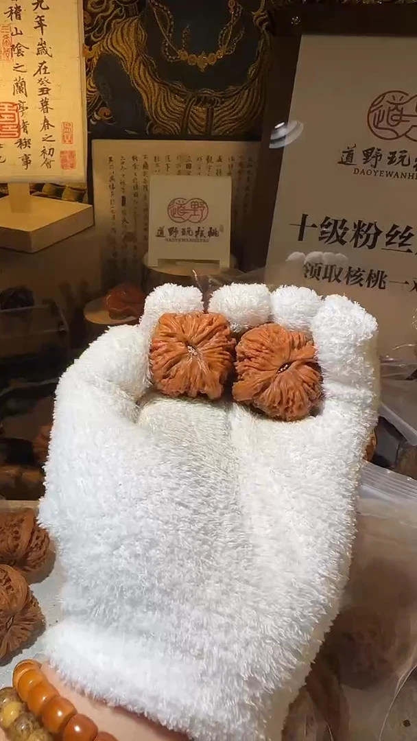 把件文玩核桃不*38全品南疆