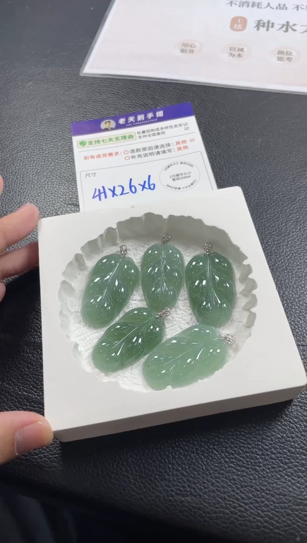 18K金镶嵌挂件翡翠叶子F12配绳/多样性发其一ZBCP