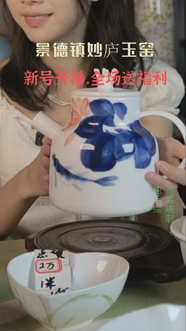 盘妙庐玉窑高温手绘餐具水壶