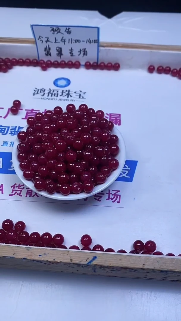 未镶嵌散珠碧玺E579 鸽血红碧玺8mm30颗9.9元