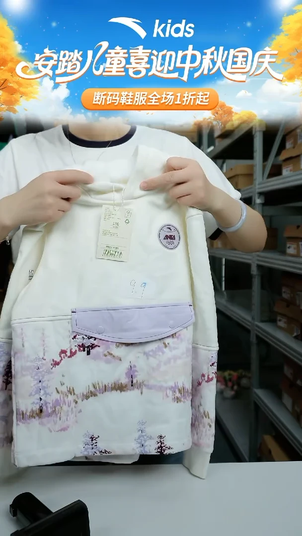 人造革闪购安踏儿童断码孤品衣服：130微瑕不退不换