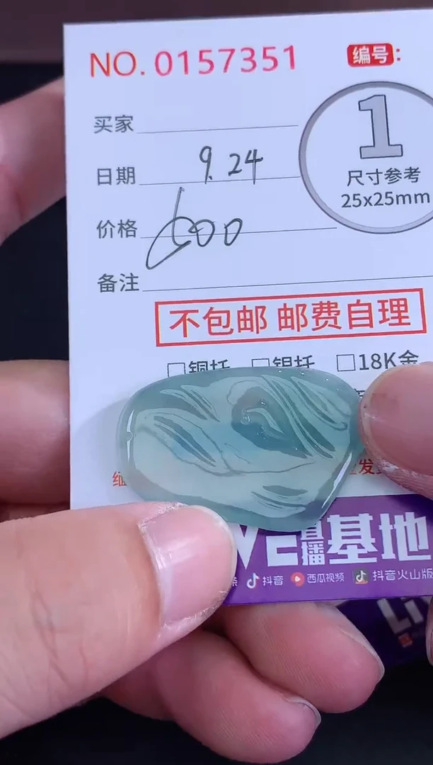 颈饰未镶嵌翡翠A***n！