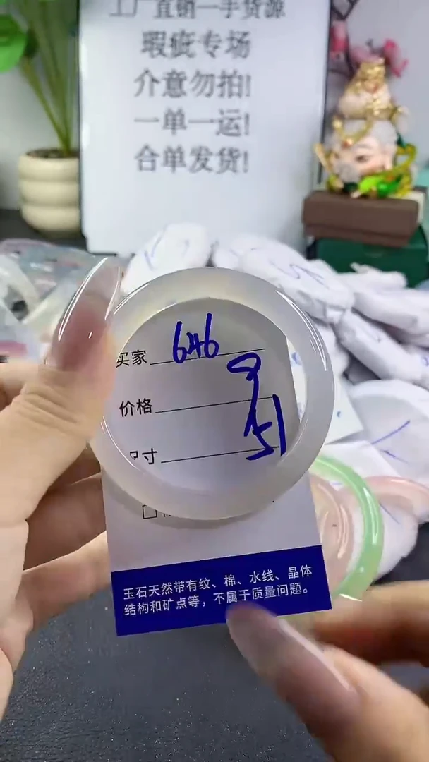 手镯玛瑙/玉髓未镶嵌646