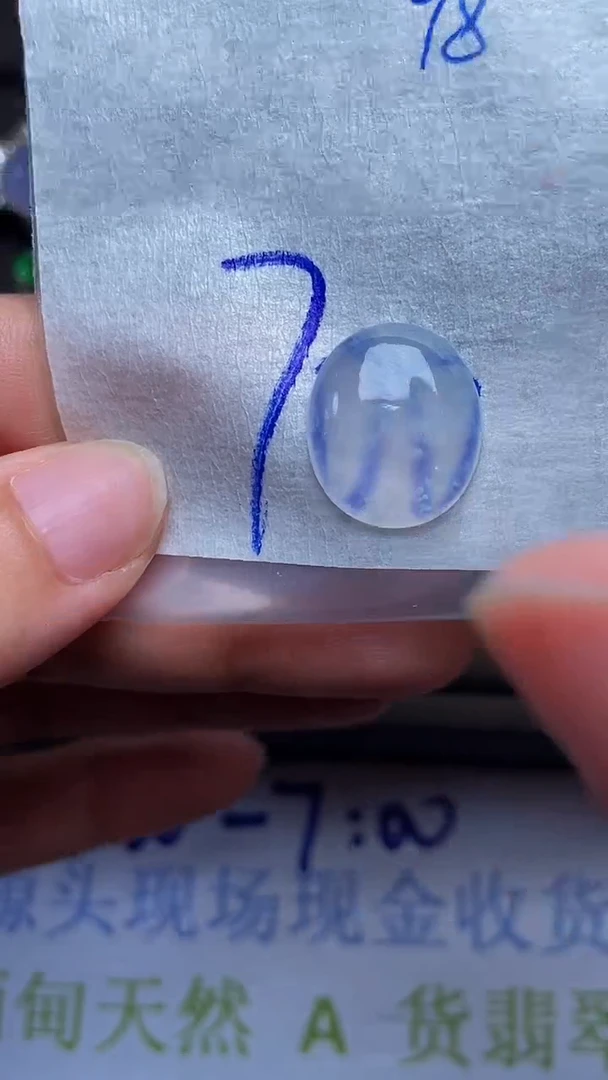 定制翡翠未镶嵌天然缅甸翡翠A货78