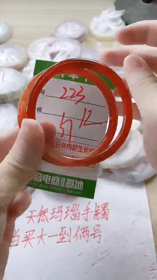 【闪购商品】玛瑙/玉髓手镯未镶嵌223