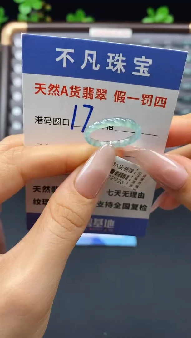未镶嵌戒指翡翠天然A货翡翠02926