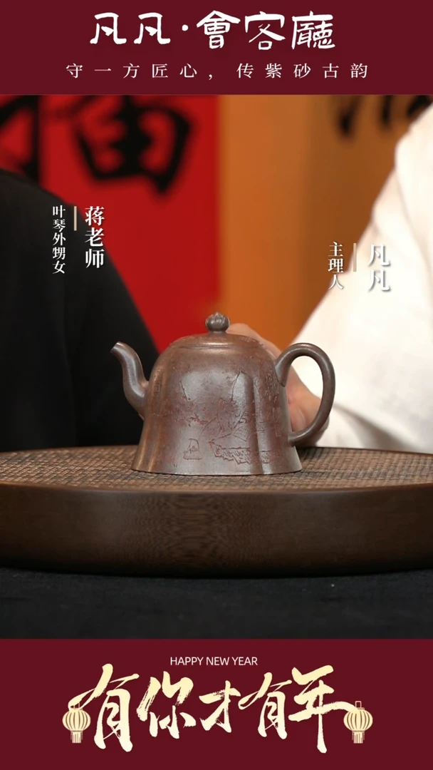 【闪购商品】紫砂茶壶JW90叶琴禅钟古韵桃花砂310cc