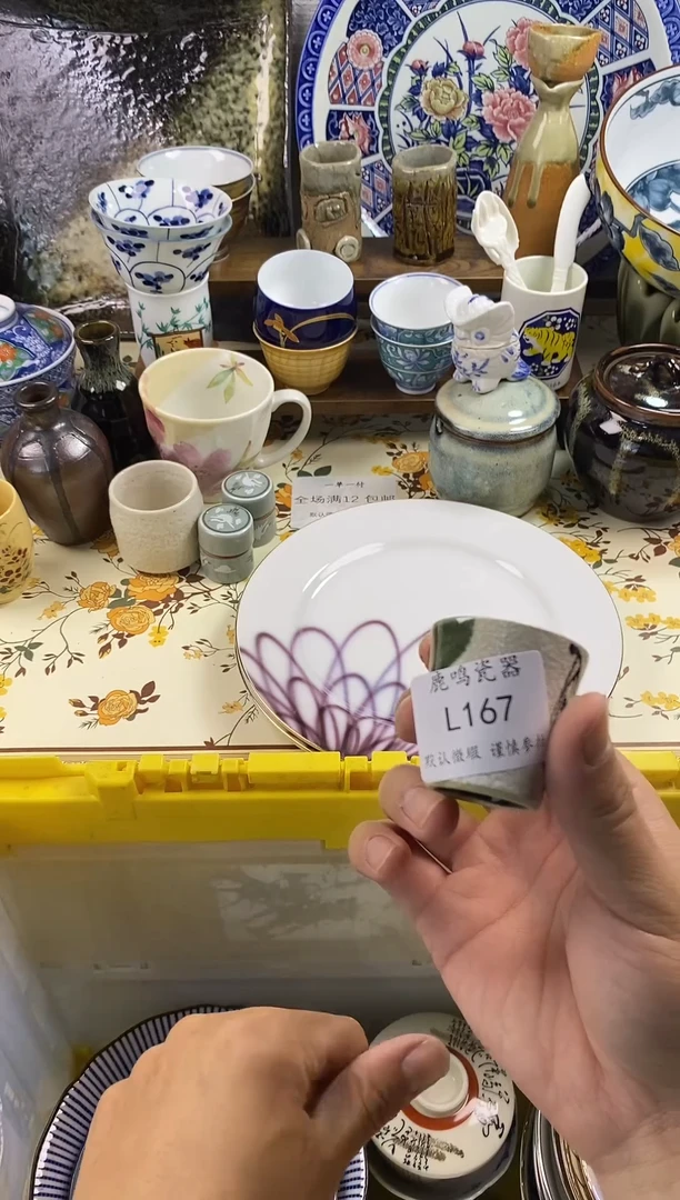 瓷片霖***~     l167