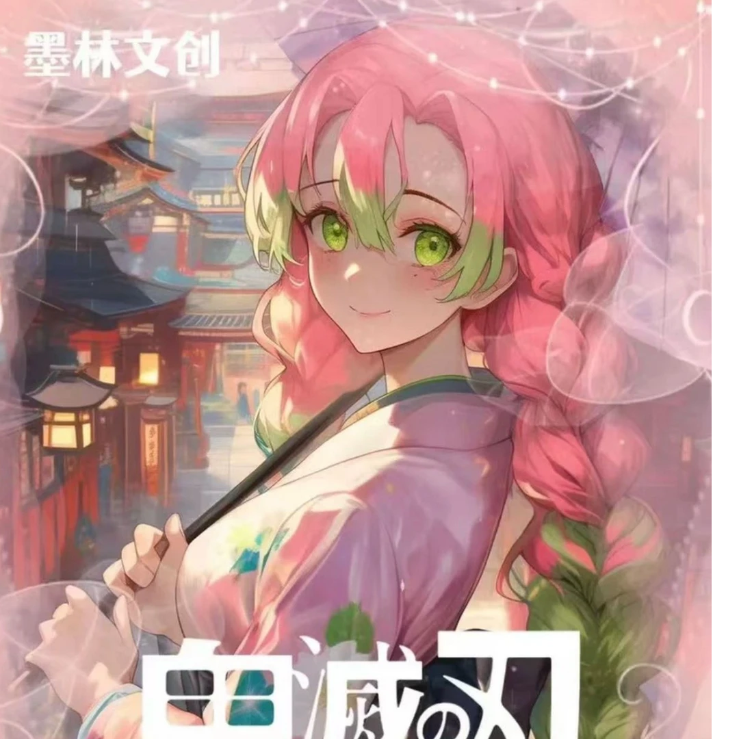 【兮墨】鬼灭之刃墨林文创色纸第二弹