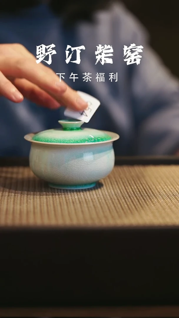 野汀柴窑手工手作@@YT654