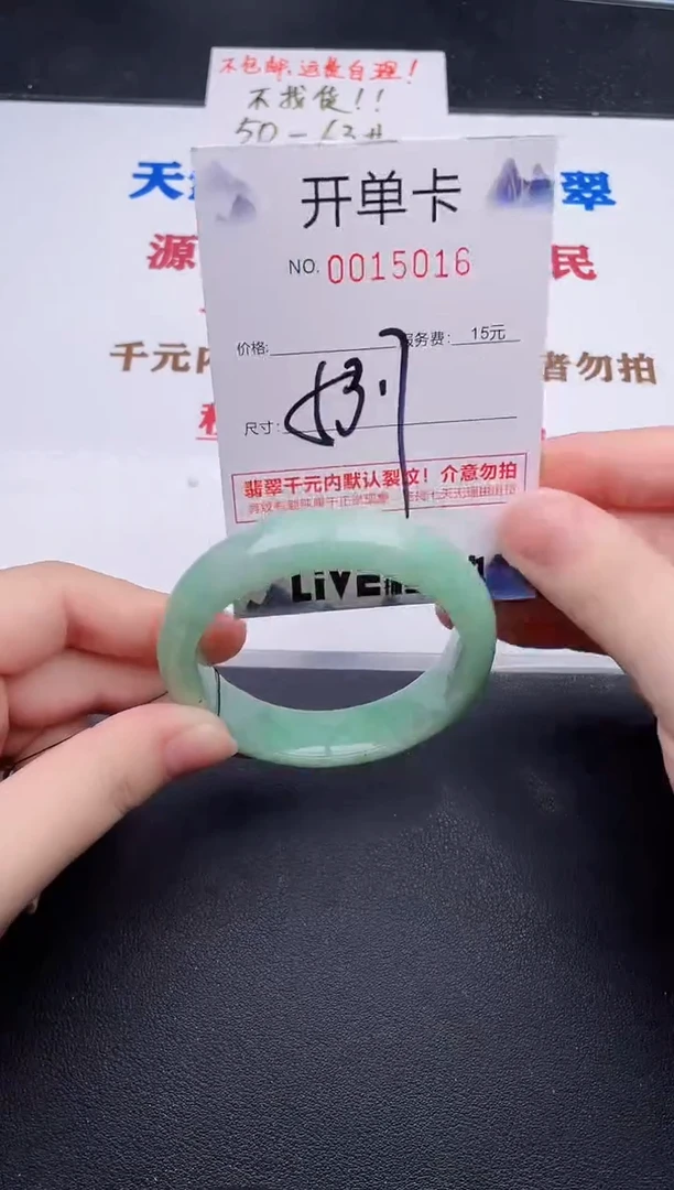 未镶嵌手镯翡翠16