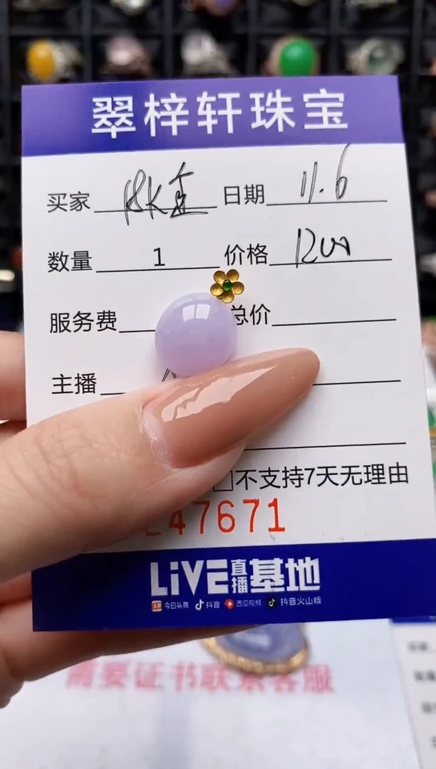 18K金镶嵌戒指翡翠7671