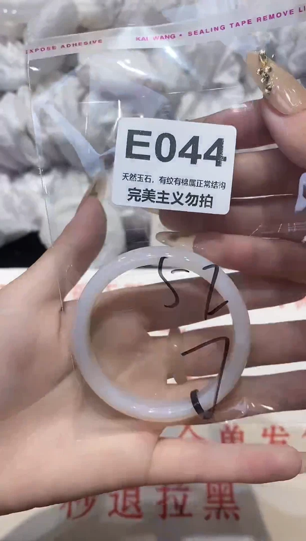 手镯玛瑙/玉髓未镶嵌52