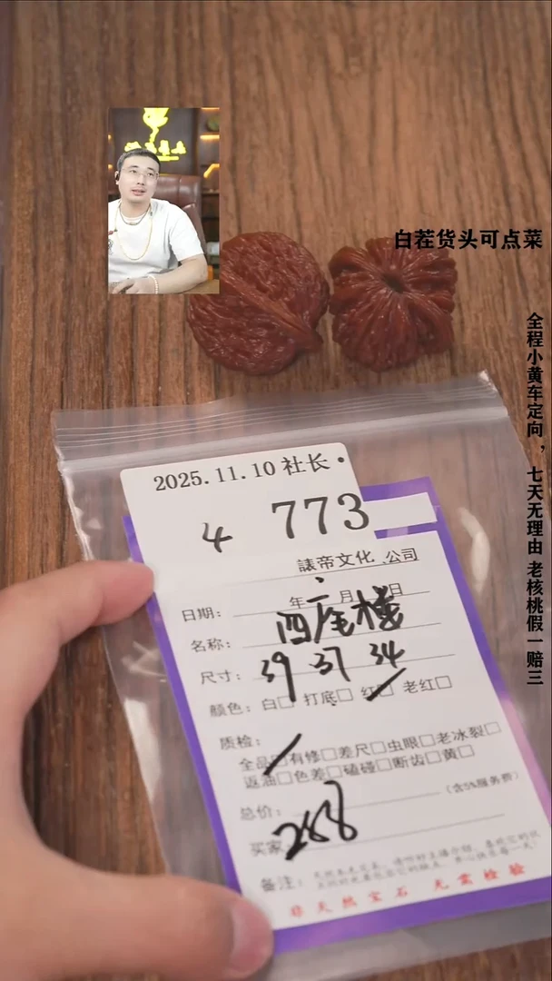 把件文玩核桃g*n諘帝文化773四座楼