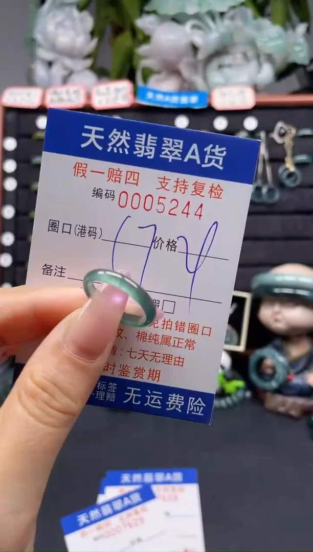 未镶嵌戒指翡翠17*5244