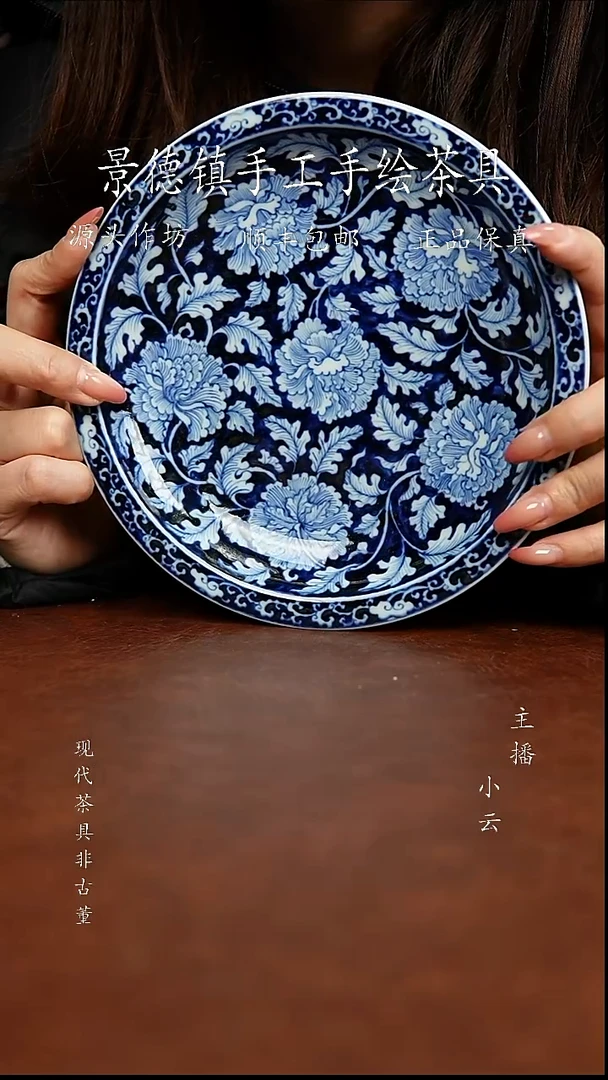 陶瓷拾物蓝底牡丹壶承