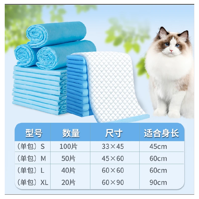尿垫猫用一次性猫咪外出宠物幼猫隔尿垫猫咪生产尿垫片【优选】