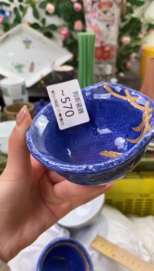 【闪购商品】瓷片570海外中古回流瓷器 默认瑕疵慎拍