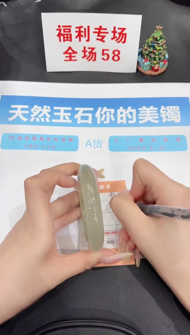 未镶嵌手镯石英质玉13-60.8
