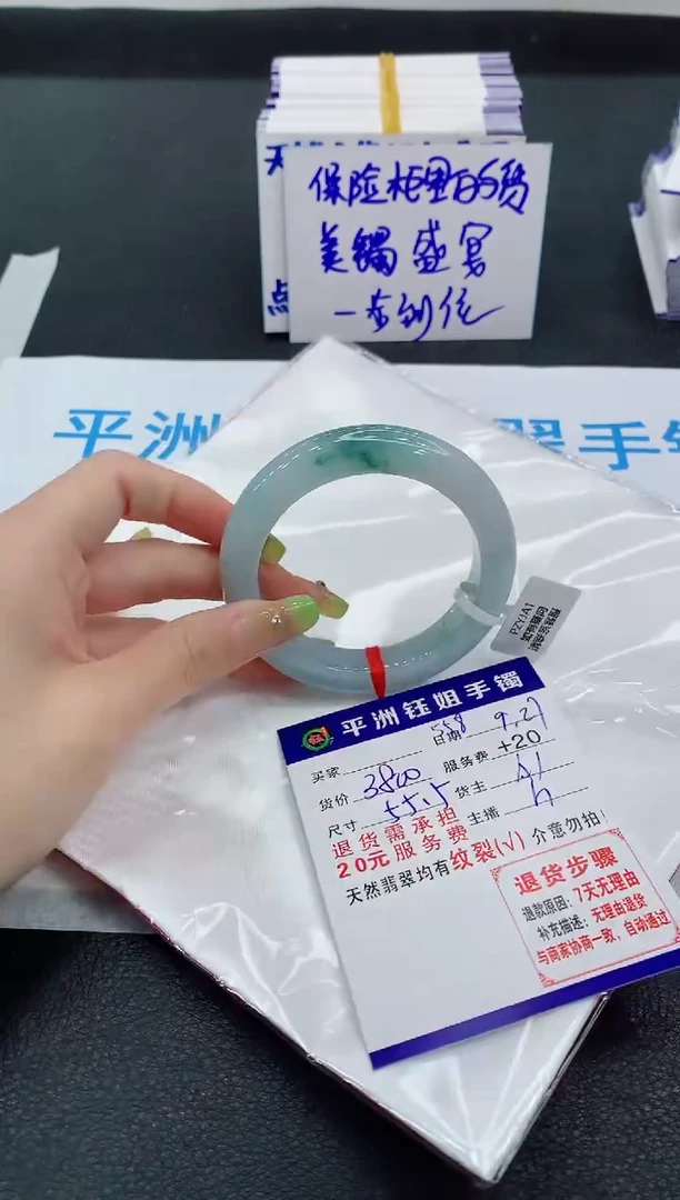 未镶嵌手镯翡翠小*温1