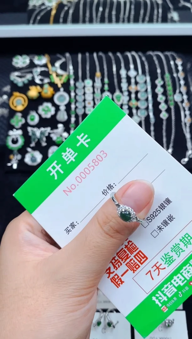 翡翠戒指银S925镶嵌5803