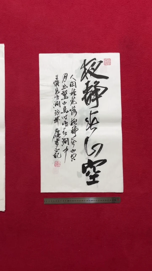 书法书法福利作品