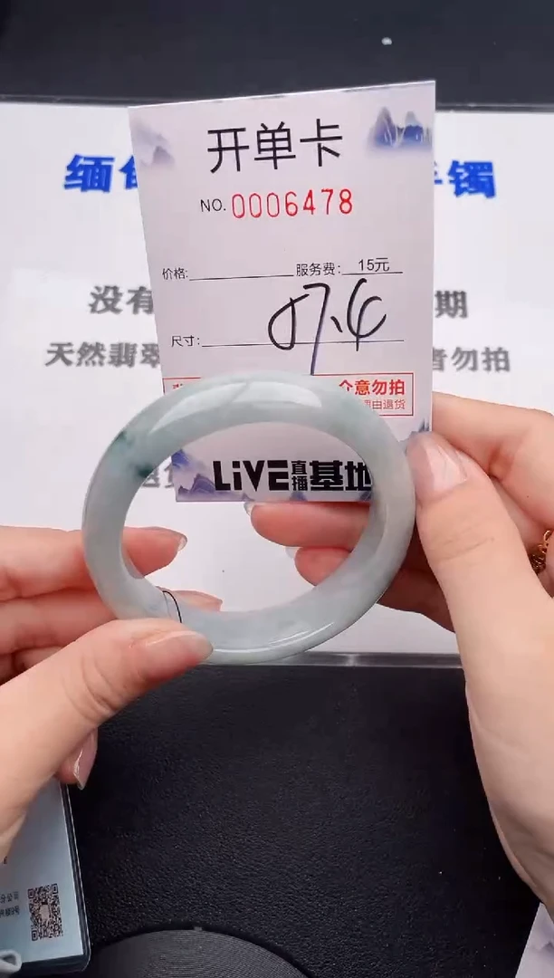 未镶嵌手镯翡翠78