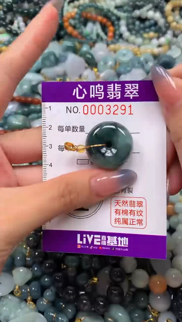 颈饰未镶嵌翡翠闪购003291