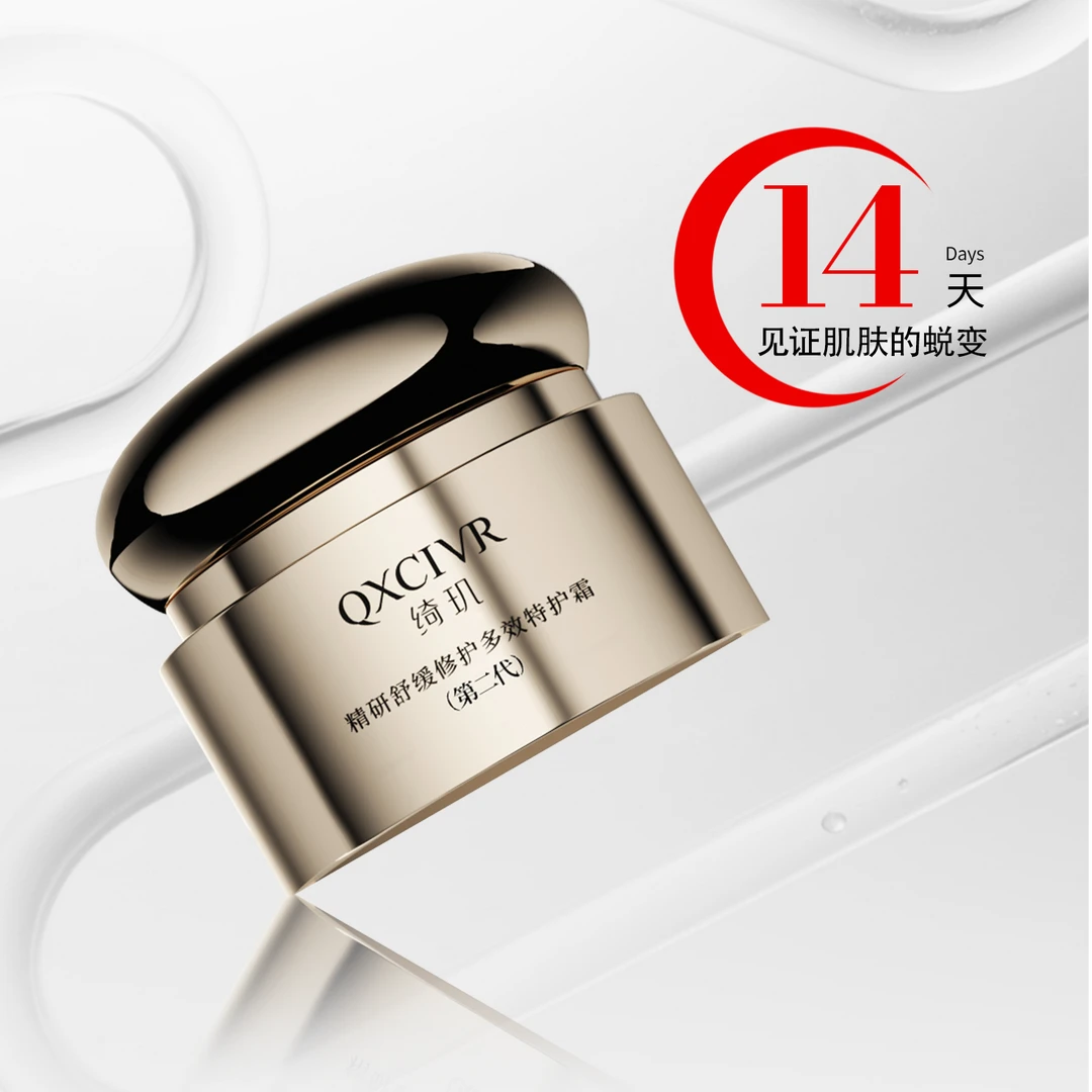 QXCIVR绮玑精研舒缓修护多效特护霜面部护肤必备