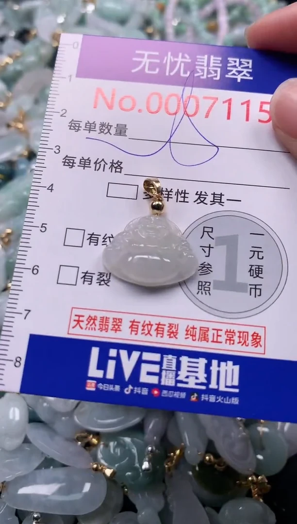 吊坠(不含链)未镶嵌翡翠7115
