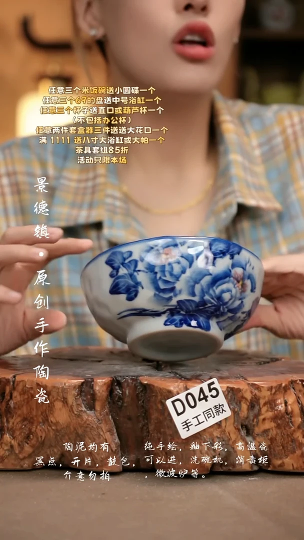 D045新十二器瓷器