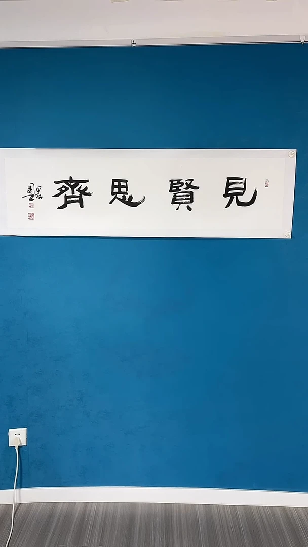 书法刘老师书法作品