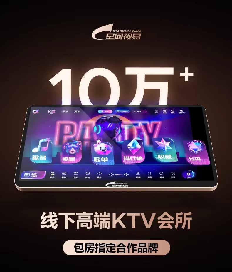 未拆封  eVideo/星网视易C195L 多唱点歌机家庭KTV 一体唱歌机