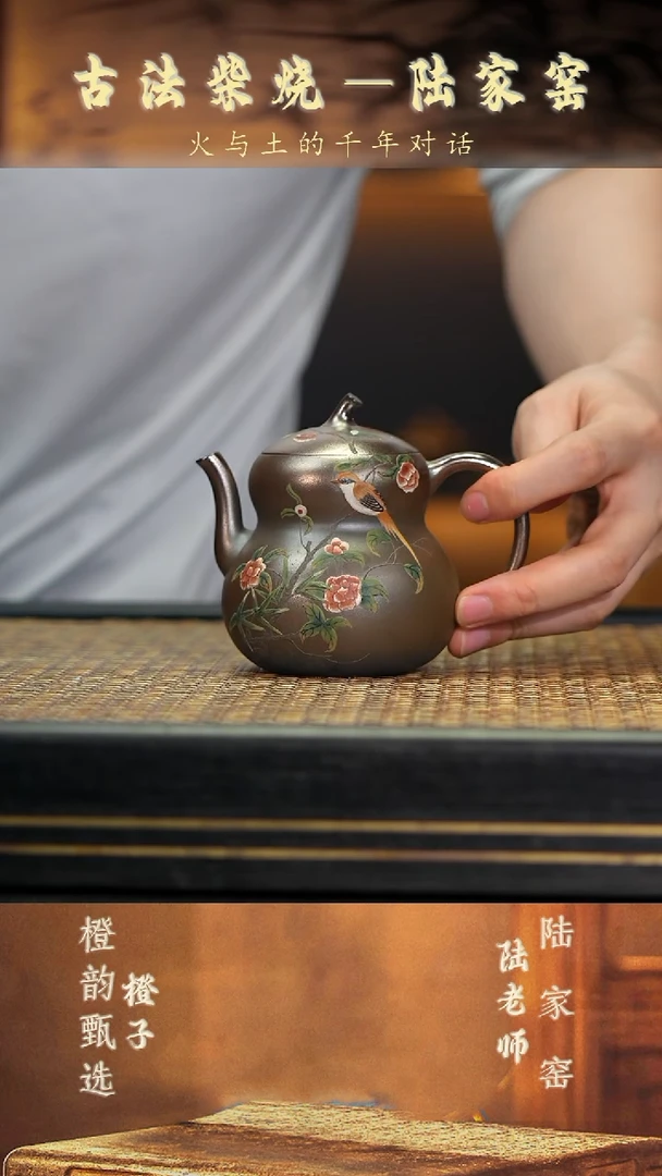 LJY90葫芦 老天青柴烧